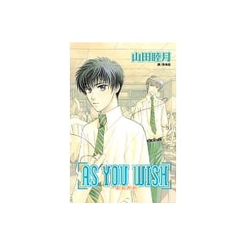 AS YOU WISH - 如你所愿 全 pdf epub mobi 电子书 下载