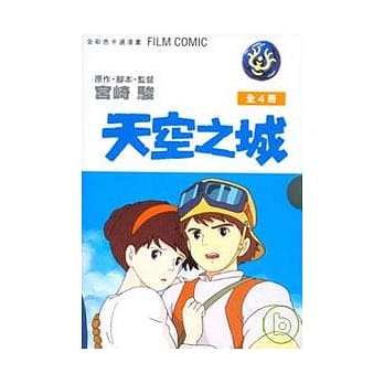 天空之城BOX pdf epub mobi 电子书 下载