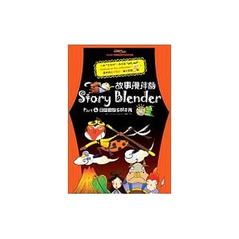 Story Blender 故事搅拌机－Part 4 可爱动物SOLO秀(1AVCD+1海报+ 便利贴) pdf epub mobi 电子书 下载