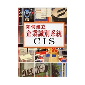 如何建立企业识别系统 pdf epub mobi 电子书 下载