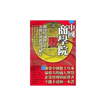 中国商学院 pdf epub mobi 电子书 下载