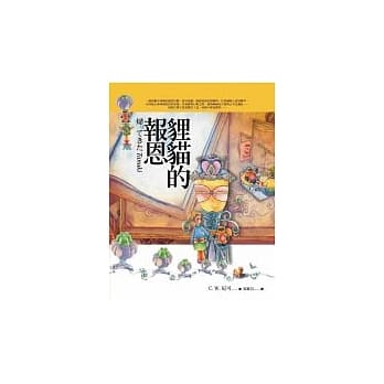 狸猫的报恩 pdf epub mobi 电子书 下载