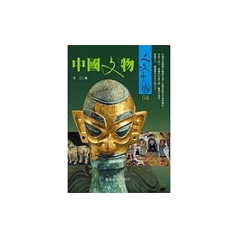 中国文物 pdf epub mobi 电子书 下载