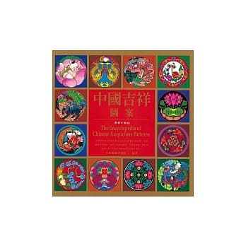 中国吉祥图案（典藏平装版） pdf epub mobi 电子书 下载
