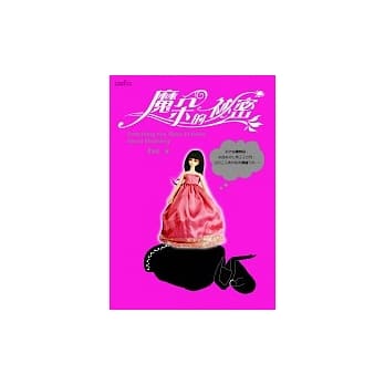 魔朵的祕密 pdf epub mobi 电子书 下载