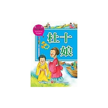 杜十娘 pdf epub mobi 电子书 下载