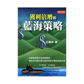 获利倍增的蓝海策略 pdf epub mobi 电子书 下载