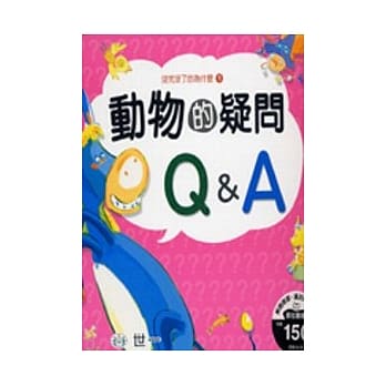 动物的疑问Ｑ＆Ａ pdf epub mobi 电子书 下载