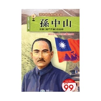 孙中山 pdf epub mobi 电子书 下载