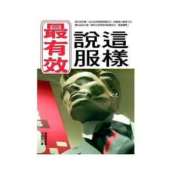 这样说服最有效 pdf epub mobi 电子书 下载