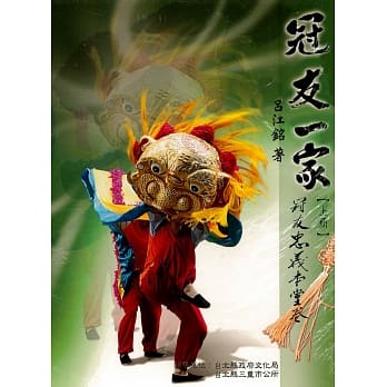 冠友一家(上下册不分售) pdf epub mobi 电子书 下载