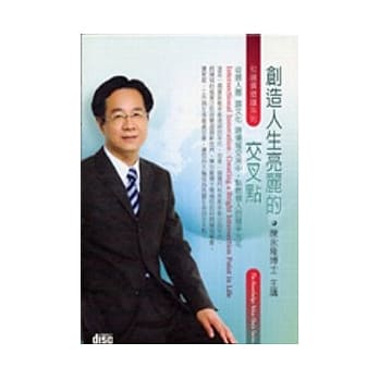 创造人生亮丽的交叉点(2CD) pdf epub mobi 电子书 下载