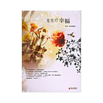 迟来的幸福 pdf epub mobi 电子书 下载