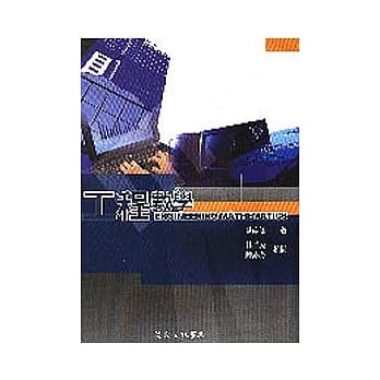 工程数学 pdf epub mobi 电子书 下载