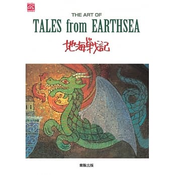 THE ART OF 地海战记 pdf epub mobi 电子书 下载