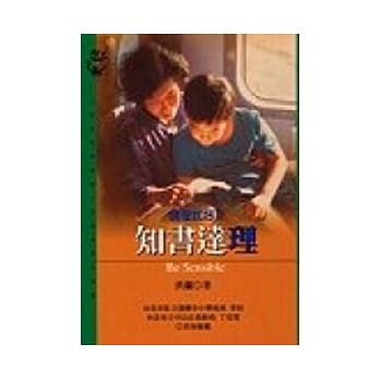 知书达理－讲理就好3(二版) pdf epub mobi 电子书 下载