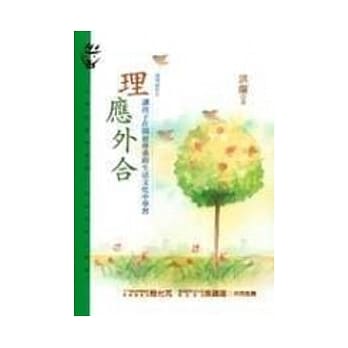 理应外合－讲理就好4(二版) pdf epub mobi 电子书 下载