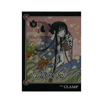 XXX ~ HOLIC ~ 9 pdf epub mobi 电子书 下载