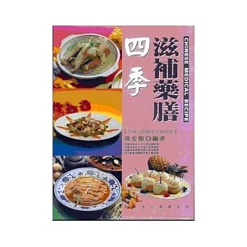 四季滋补药膳 pdf epub mobi 电子书 下载