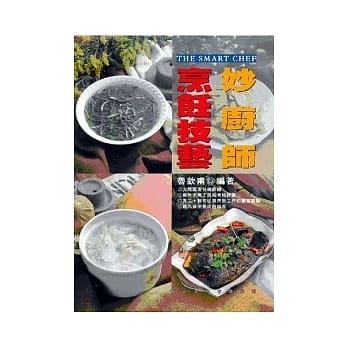 妙厨师烹饪技艺 pdf epub mobi 电子书 下载