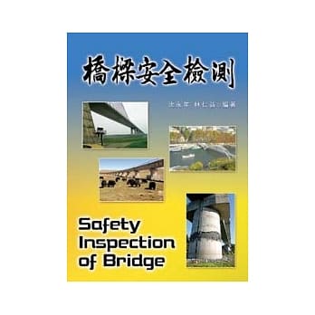 桥樑安全检测 pdf epub mobi 电子书 下载
