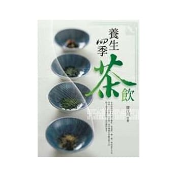 养生四季茶饮 pdf epub mobi 电子书 下载