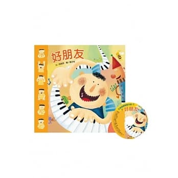 手指游戏动动儿歌－好朋友(1书+1CD) pdf epub mobi 电子书 下载