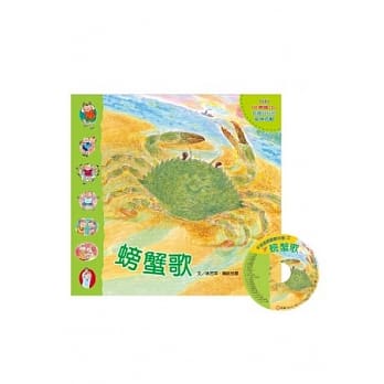 手指游戏动动儿歌－螃蟹歌(1书+1CD) pdf epub mobi 电子书 下载
