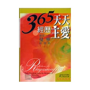 365天天经历主爱(精装) pdf epub mobi 电子书 下载