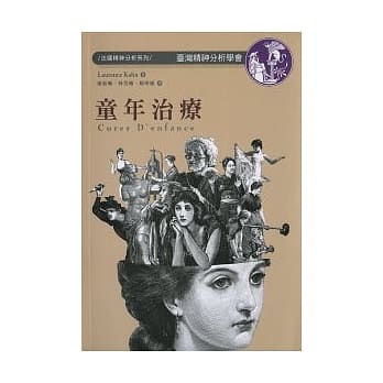 童年治疗 pdf epub mobi 电子书 下载