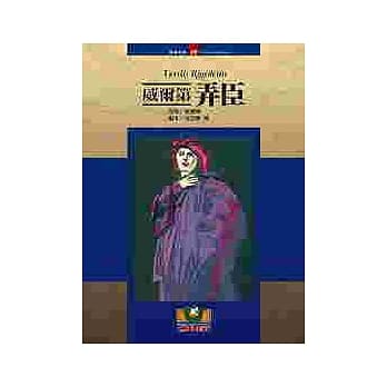 威尔第：弄臣 pdf epub mobi 电子书 下载