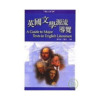 英国文学源流导览 pdf epub mobi 电子书 下载