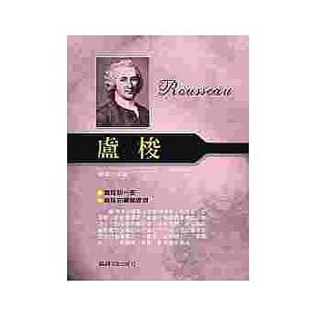 卢梭 pdf epub mobi 电子书 下载