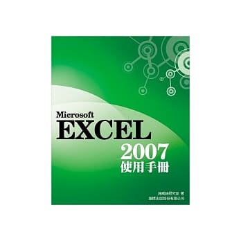 Microsoft Excel 2007 使用手册(附1光碟片) pdf epub mobi 电子书 下载