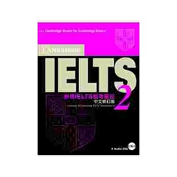 剑桥IELTS模考圣经 2（附2CD） pdf epub mobi 电子书 下载