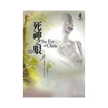 死神之眼 pdf epub mobi 电子书 下载