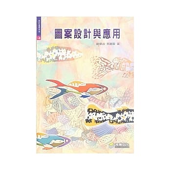 图案设计与应用 pdf epub mobi 电子书 下载