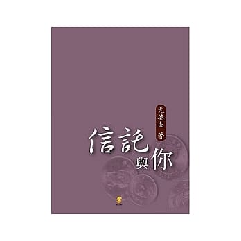 信託与你 pdf epub mobi 电子书 下载