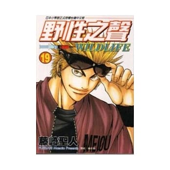 野性之声 19 pdf epub mobi 电子书 下载