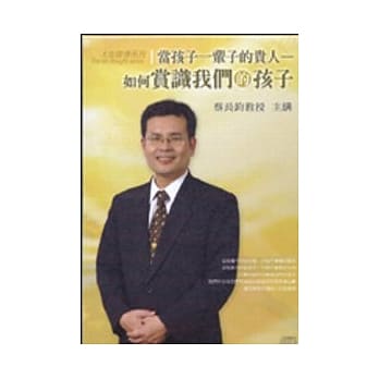 当孩子一辈子的贵人(无书，2CD) pdf epub mobi 电子书 下载