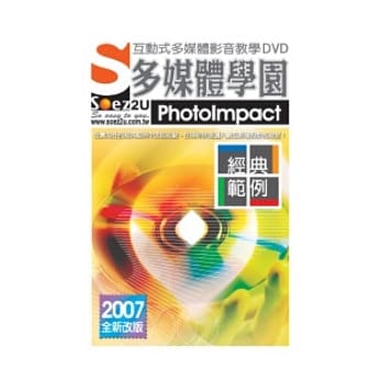 SOEZ2u多媒体学园：经典范例PhotoImpact(附DVD一片、操作手册、回函卡，无书) pdf epub mobi 电子书 下载