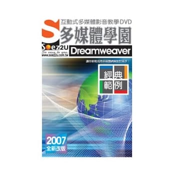 SOEZ2u多媒体学园：经典范例Dreamweaver(附DVD一片、操作手册、回函卡，无书) pdf epub mobi 电子书 下载