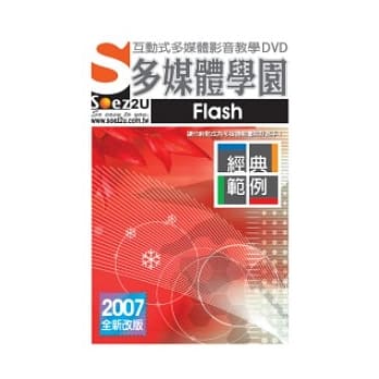 SOEZ2u多媒体学园：经典范例．Flash(附DVD一片、操作手册、回函卡，无书) pdf epub mobi 电子书 下载