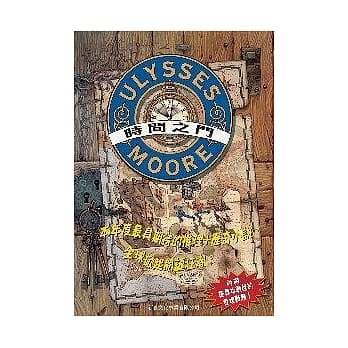 时间之门 pdf epub mobi 电子书 下载