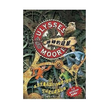 旋转的镜屋 pdf epub mobi 电子书 下载