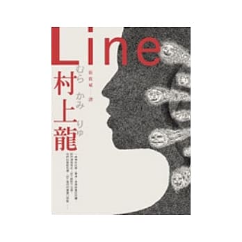 Line pdf epub mobi 电子书 下载