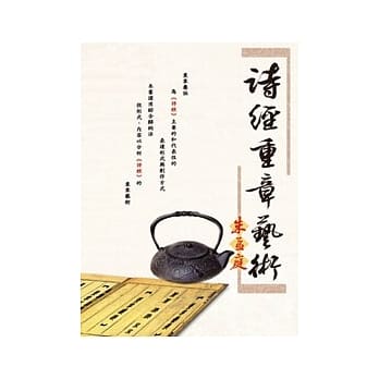 诗经重章艺术 pdf epub mobi 电子书 下载