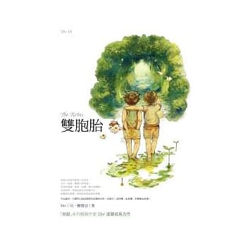 双胞胎 pdf epub mobi 电子书 下载