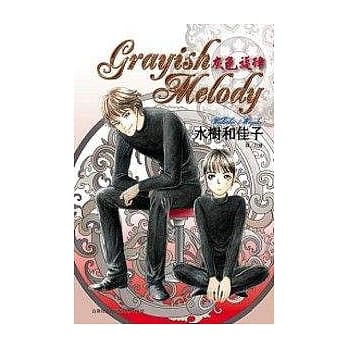 Grayish Melody - 灰色旋律(全) pdf epub mobi 电子书 下载