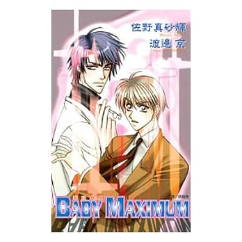 BABY MAXIMUM - 来自异界(全1册) pdf epub mobi 电子书 下载